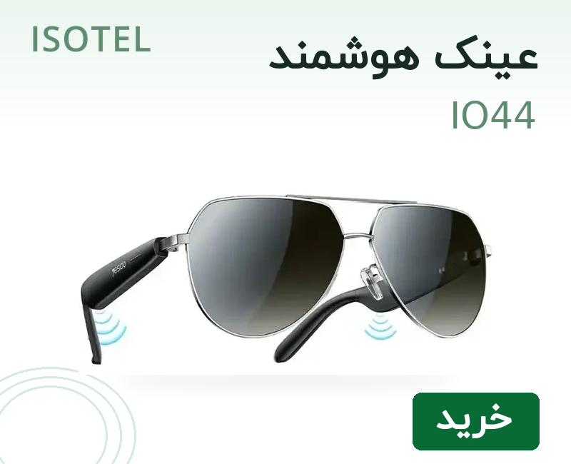 YESIDO IO44، عینک هوشمند